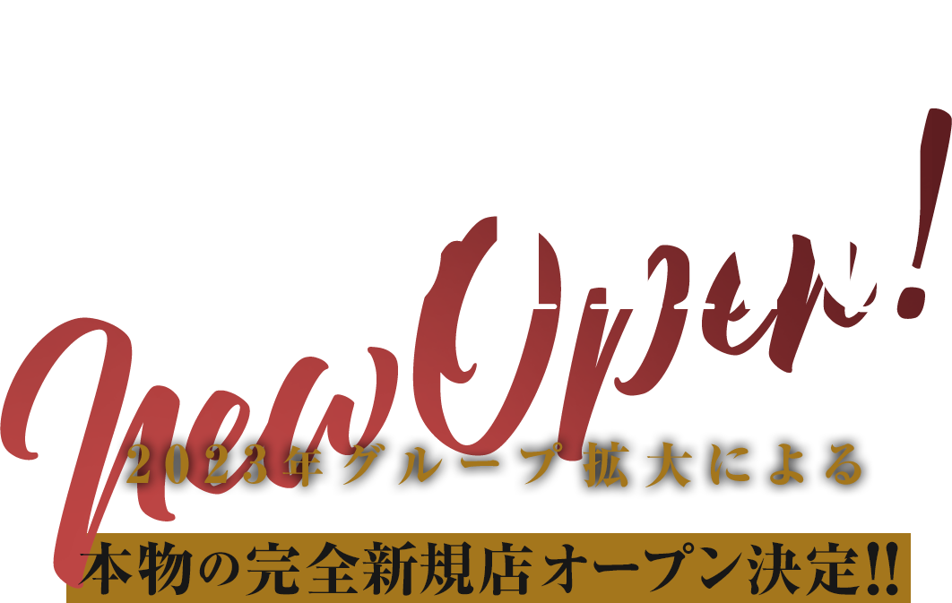 歌舞伎町ホストクラブ DESTINO